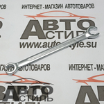 Ключ прокачки тормозов  9*11мм разрезной  МАЯКАВТО 7510911