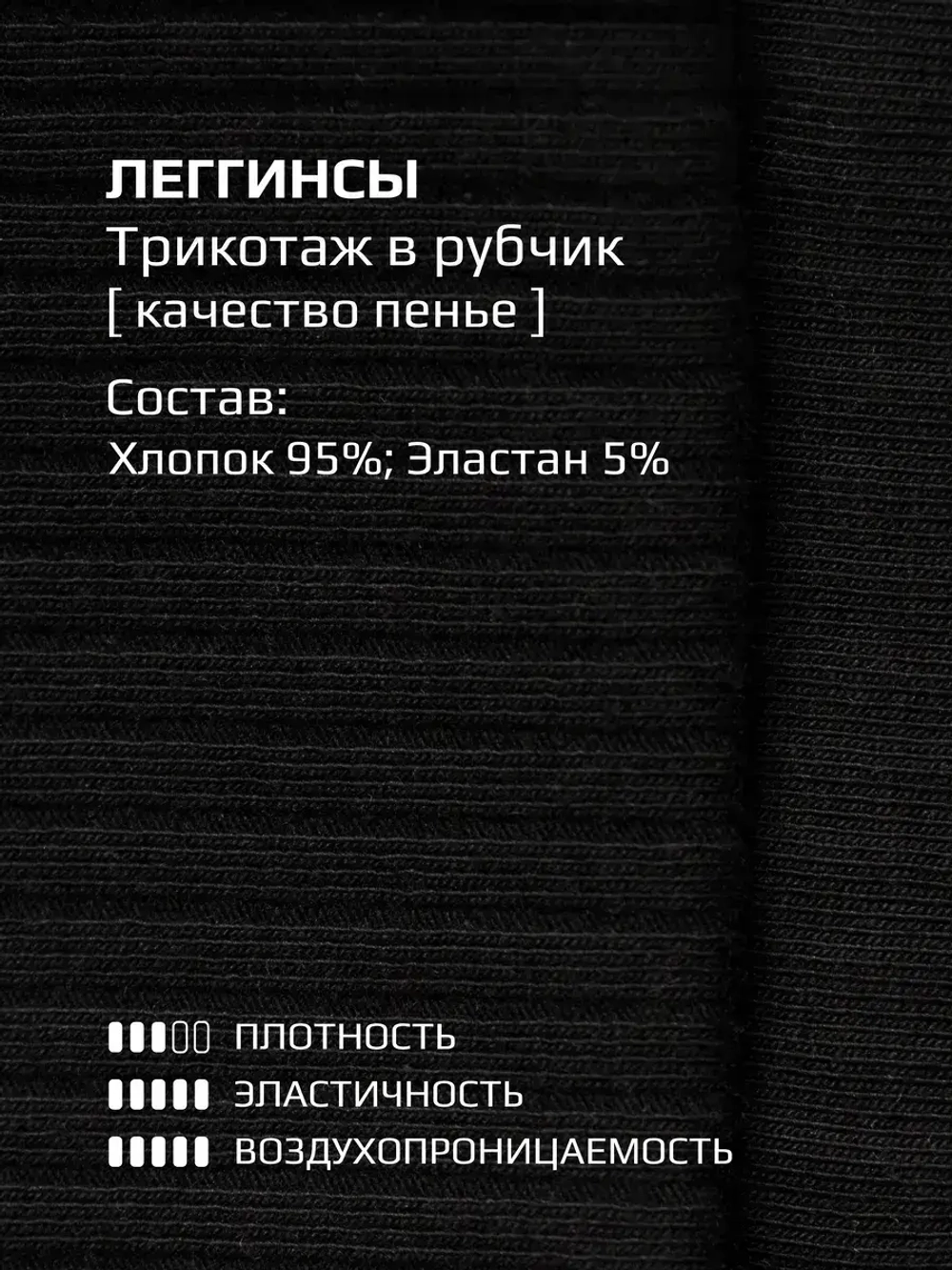 Комплект леггинсы для девочки, 2шт