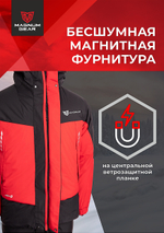 Костюм Magnum зимний Iceberg Pro -25°С 20/19 Красный/Чёрный MFW1-ICBRP-1RBL -