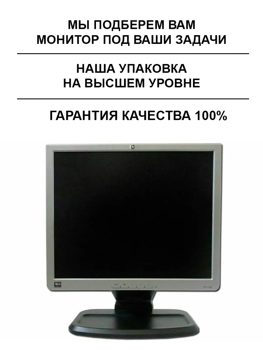 Мониторы 19 дюймов квадратные разных брендов и моделей