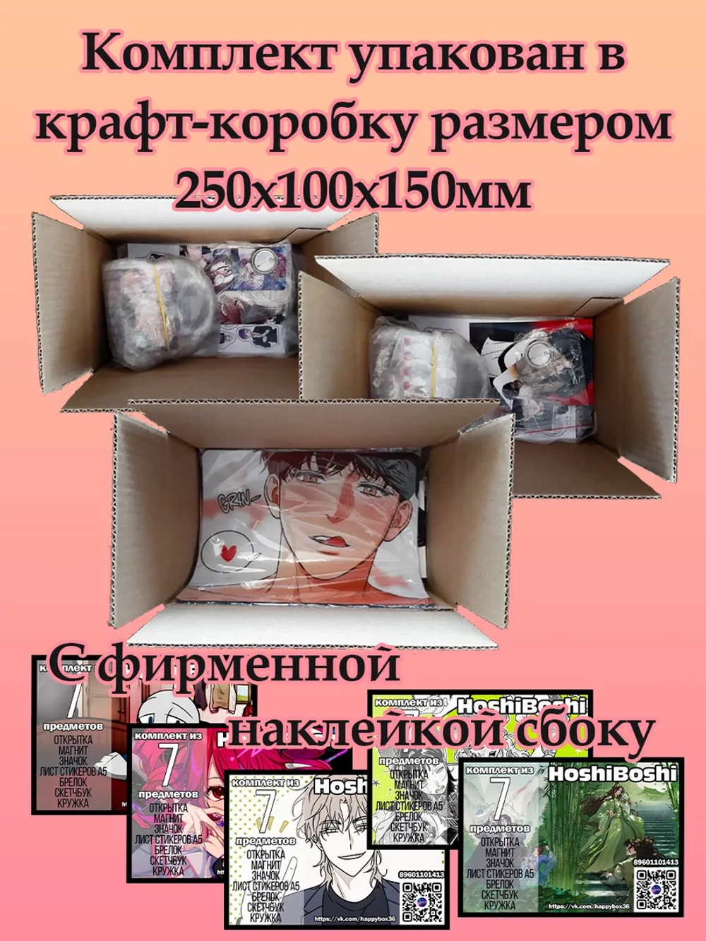 Набор Парень не парень