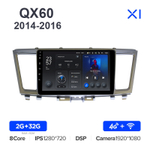 Teyes X1 9"для Infiniti QX60 2014-2016