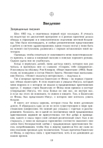 Новая эра гностицизма. Как контркультурная духовность производилареволюцию в религии с античности до наших дней