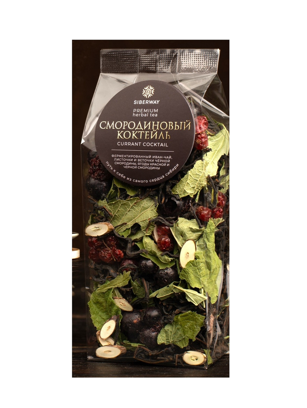 Смородиновый коктейль