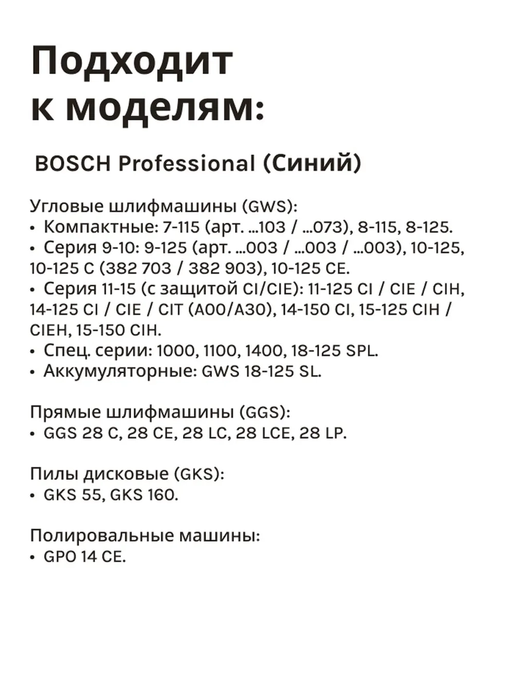 Щетка угольная для мотора МД1,МФ3,МШУ2,3,П1,МС8,Р3,Б1,П5-850 ИДФР685234009И 1 штука