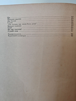 И. С. Тургенев. Избранные произведения