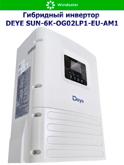 Гибридный инвертор DEYE SUN-6K-OG02LP1-EU-AM1 (6kW / 1P)
