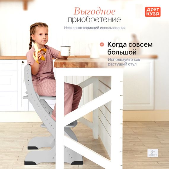 Растущий стул "ПАВЛИН", серый с дополнительными элементами - фото: 3
