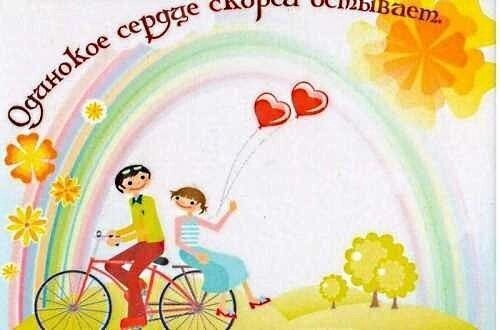 Магнит закатной "Одинокое сердце скорей остывает"