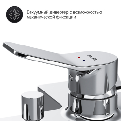 F85A10000 X-Joy, смеситель для ванны и душа излив 164 мм, хром, шт