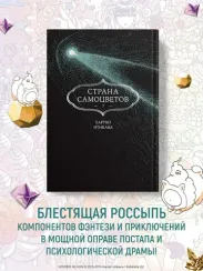 Страна самоцветов. Кн. 7