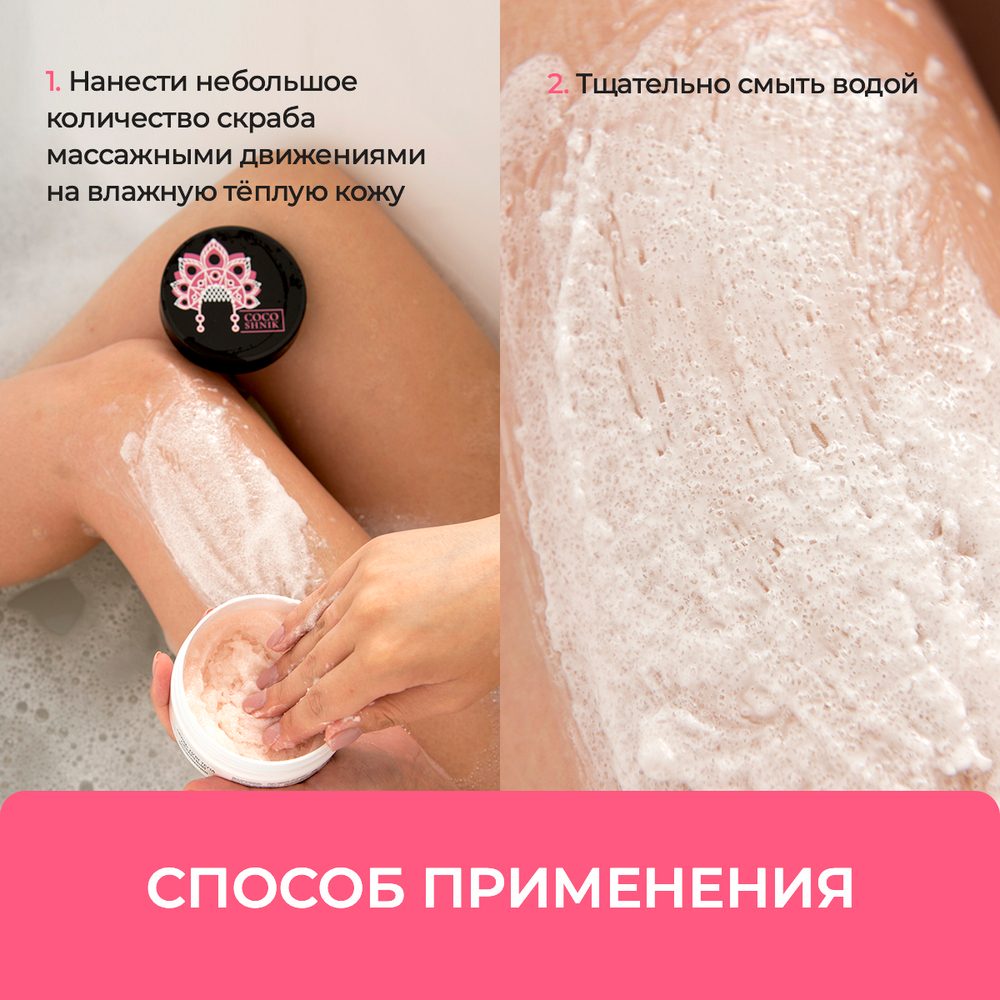 Скраб для тела "Ревень и пион", 200 мл (5,1 б)