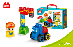 Конструктор пластиковый На стройке 21 дет. Baby Blocks
