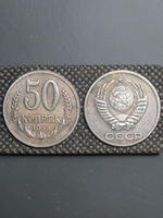 50 копеек 1956 года Проба СССР Копия пробной советской монеты посеребрение