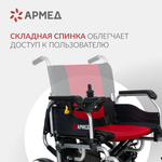 Кресло-коляска инвалидная электрическая JRWD1002