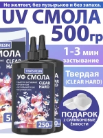 Эпоксидная смола уф для творчества 500 мл уф смола