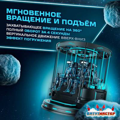 VR-аттракцион «Лифт в космос», 2,48*2,48*2,42 м