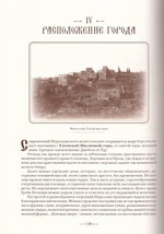 Святая  Земля в её прошлом и настоящем