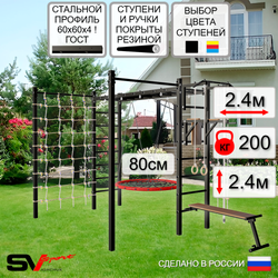 Уличная шведская стенка Sv Sport рукоход с комплектом турник прямой 2шт У5266 (Турник/Брусья/Скамья/Гнездо 80см/Канат/кольца/лестница/Сетка)