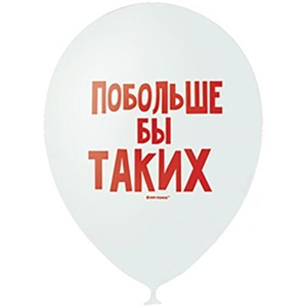 М 12" Хвалебные шарики