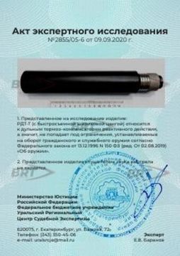 Дульный тормоз-компенсатор пламегаситель Тигр (230мм, 17 камер, шариковая цанга, пулепроходное 10,5мм , ⌀ 50мм)