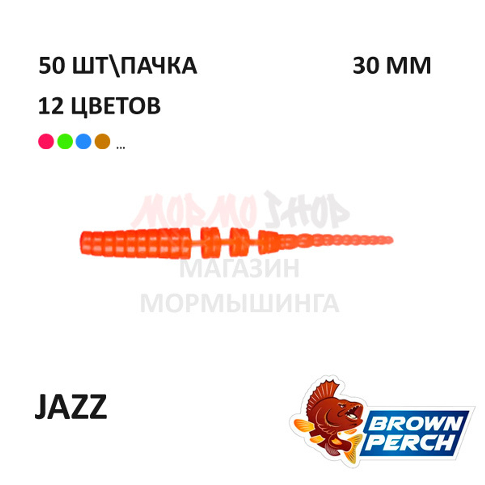 Jazz 30 мм - приманка Brown Perch (50 шт)