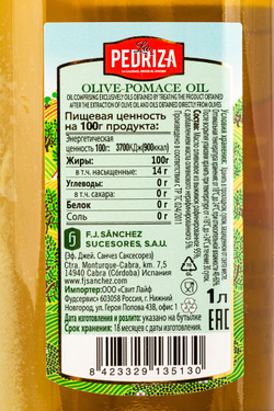 Масло Оливковое Pomace La Pedriza 1л