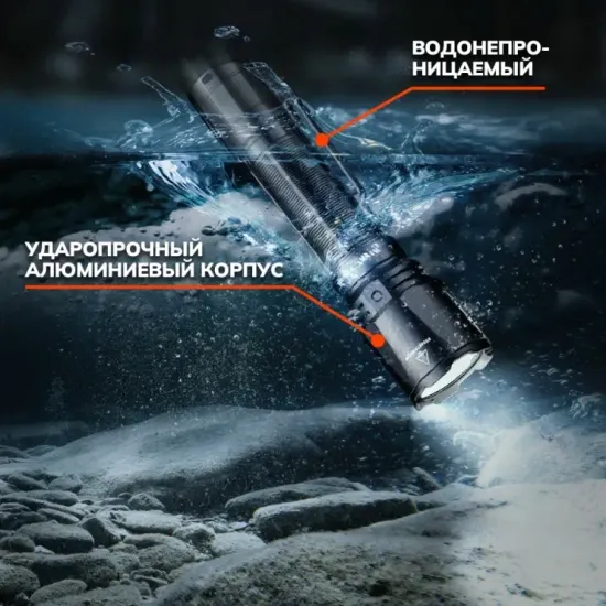 Фонарь Fenix Мод. TK11R (1600лм-420м)(светодиод: Luminus SFT40)(117г)