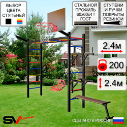 Уличная шведская стенка Sv Sport рукоход У5591К (Брусья/Стойка/Скамья/Со спинкой/Щит баскет/Кронш бокс)