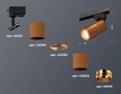 Ambrella Комплект трекового однофазного светильника Track System XT6304010