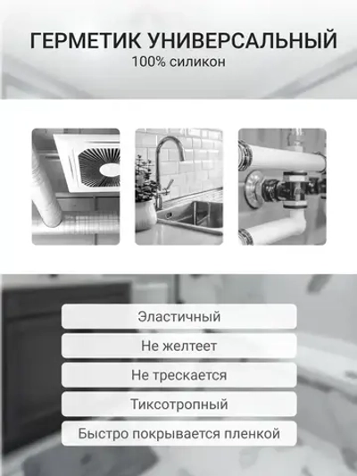 Герметик силиконовый универсальный DONEWELL DST-101, в тюбике 40 мл, Прозрачный