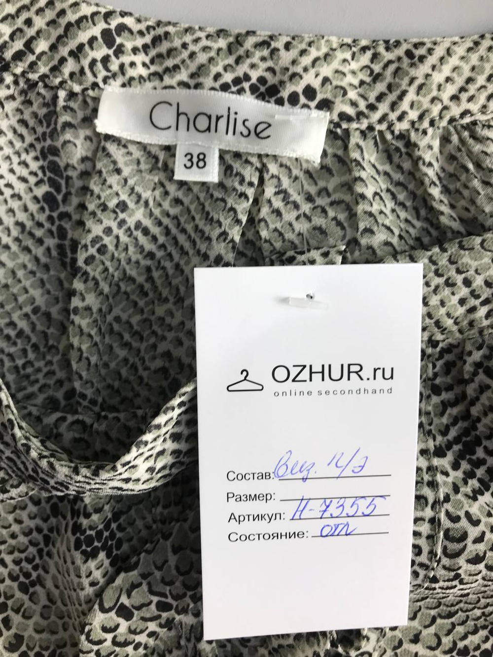 Блузка Charlise свободного кроя, маркировка 38, визуально на 44 размер