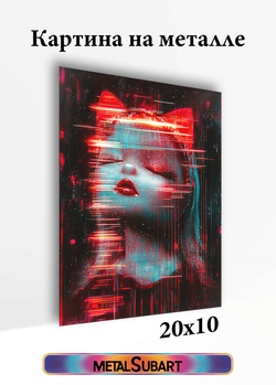 Картина на стену на металле от MetallSubArt