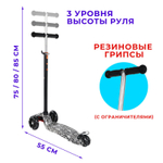 Детский трехколесный самокат Micmax