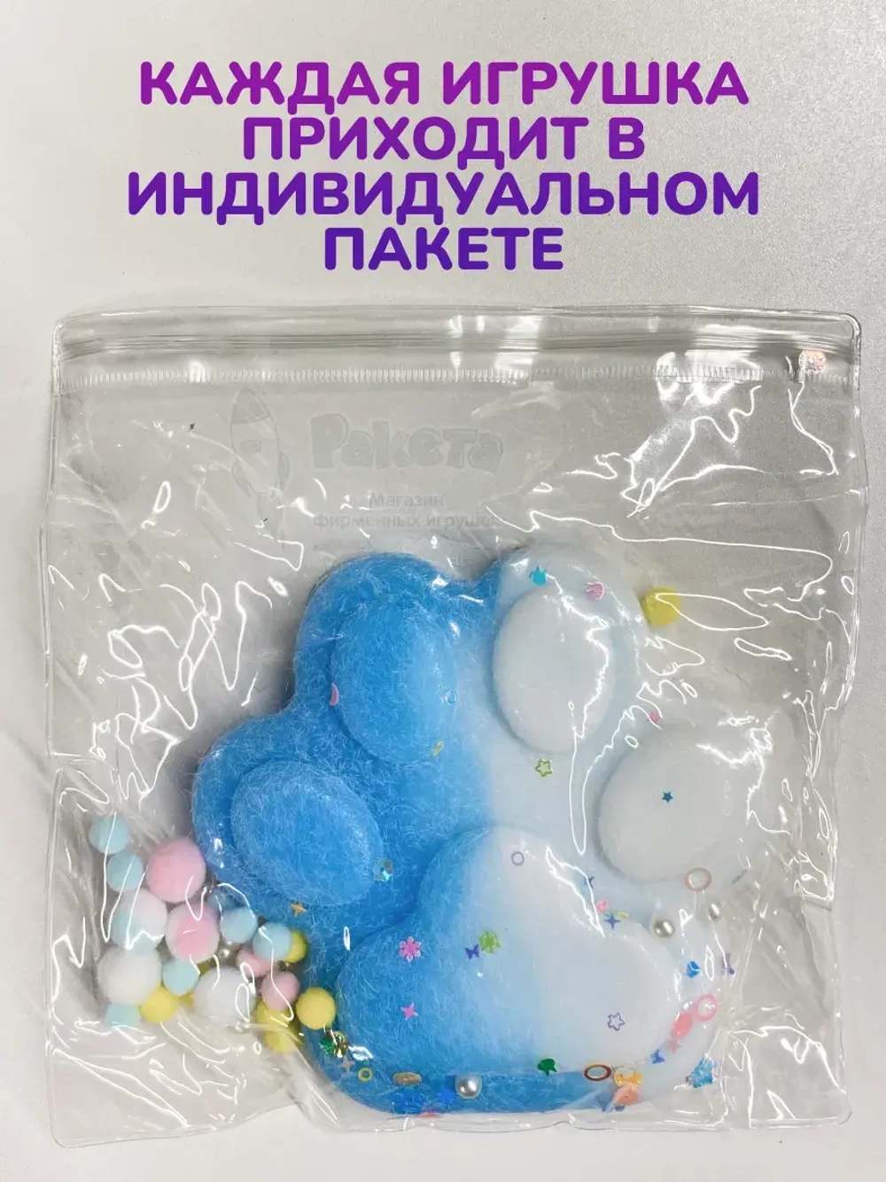 Антистресс игрушка Таба сквиш лапка макси большая с флоком