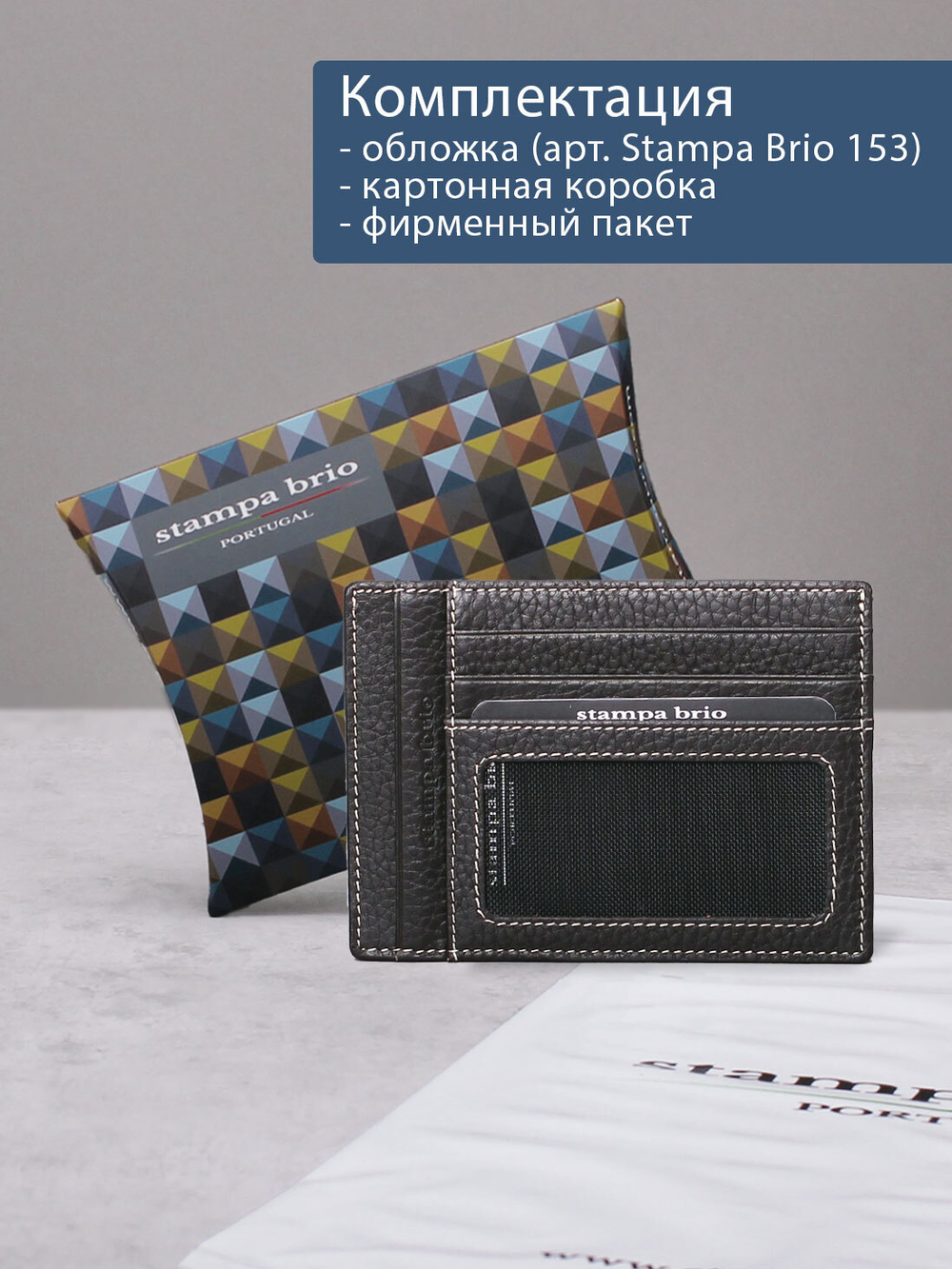 153 - Обложка для документов