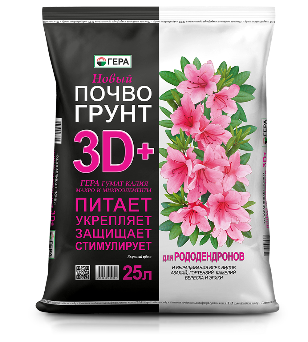 БИОПочвоГрунт 3D+ Для Рододендронов, 25л.