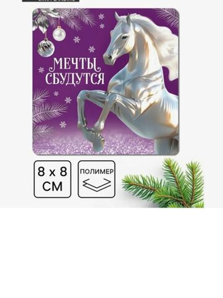 Магнит новогодний набор, 3 шт.