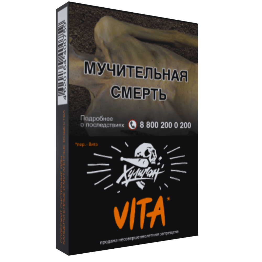 Хулиган - Vita (Клементин / Мандарин) 25 гр.