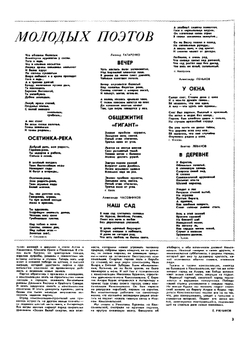 Журнал "Смена". № 11, 1957 | Нет автора