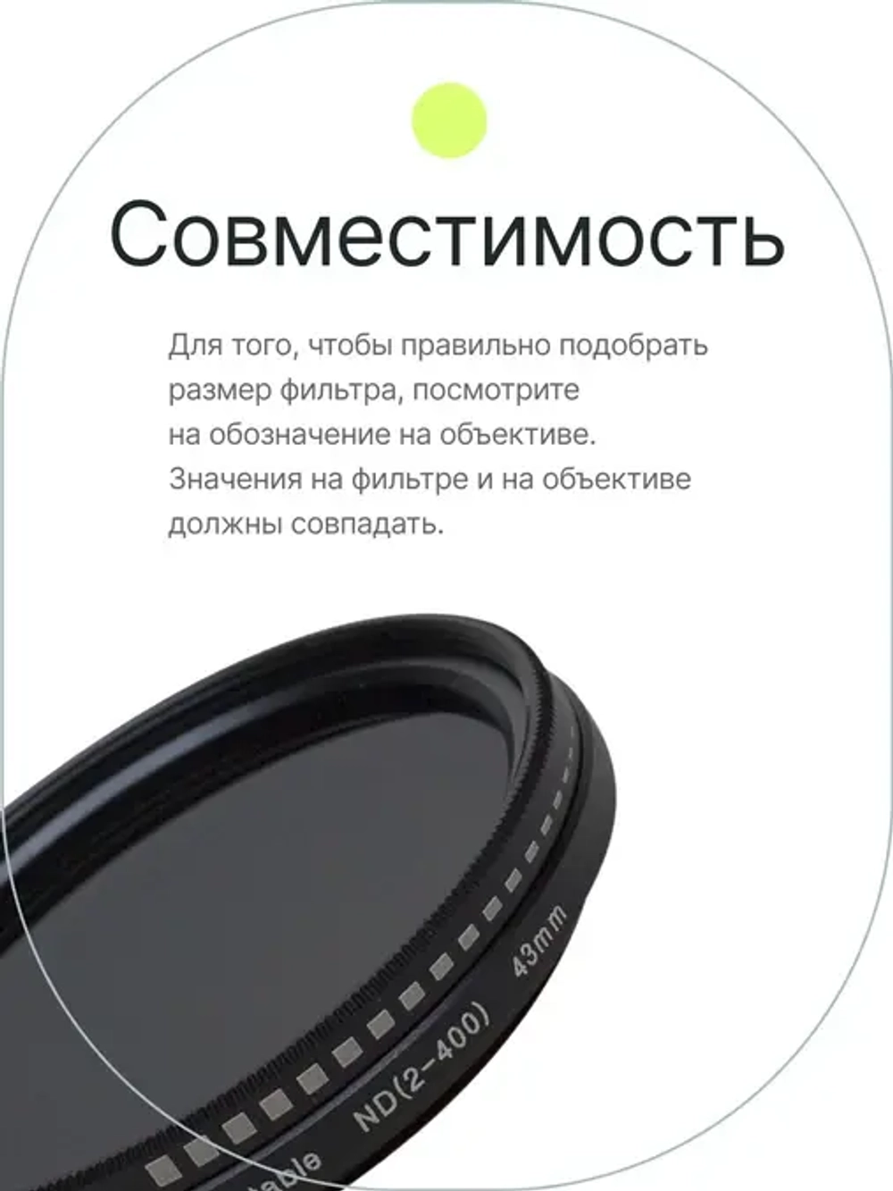 Фильтр нейтральный RayLab ND2-400 43mm