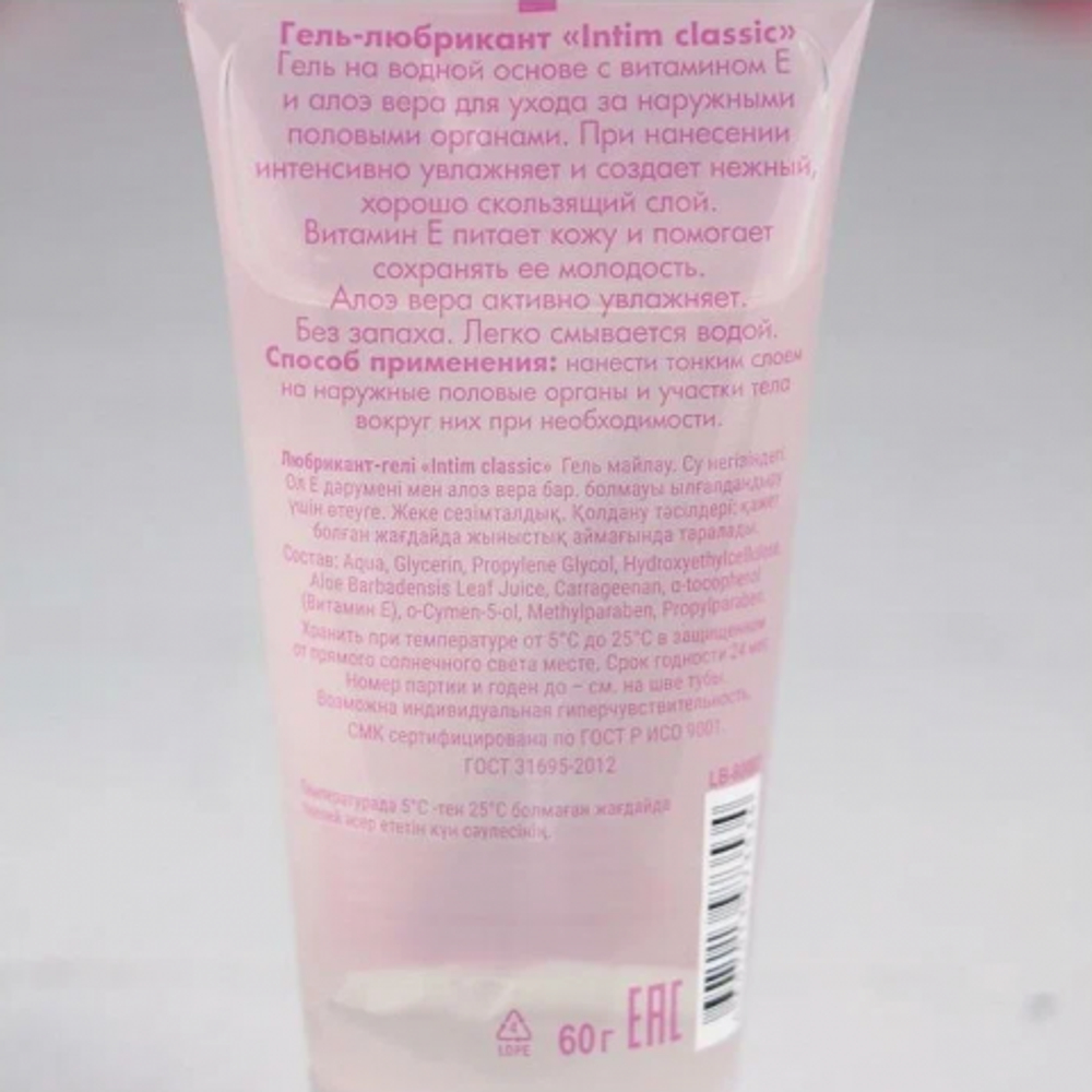 Гель-любрикант "INTIM CLASSIC", 60 г
