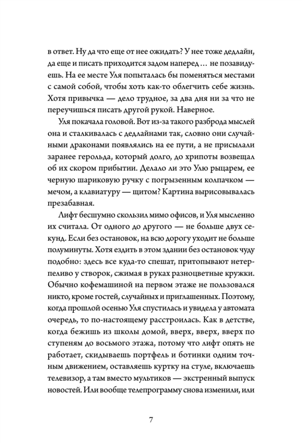 Двери открываются Вселенная трещит по швам