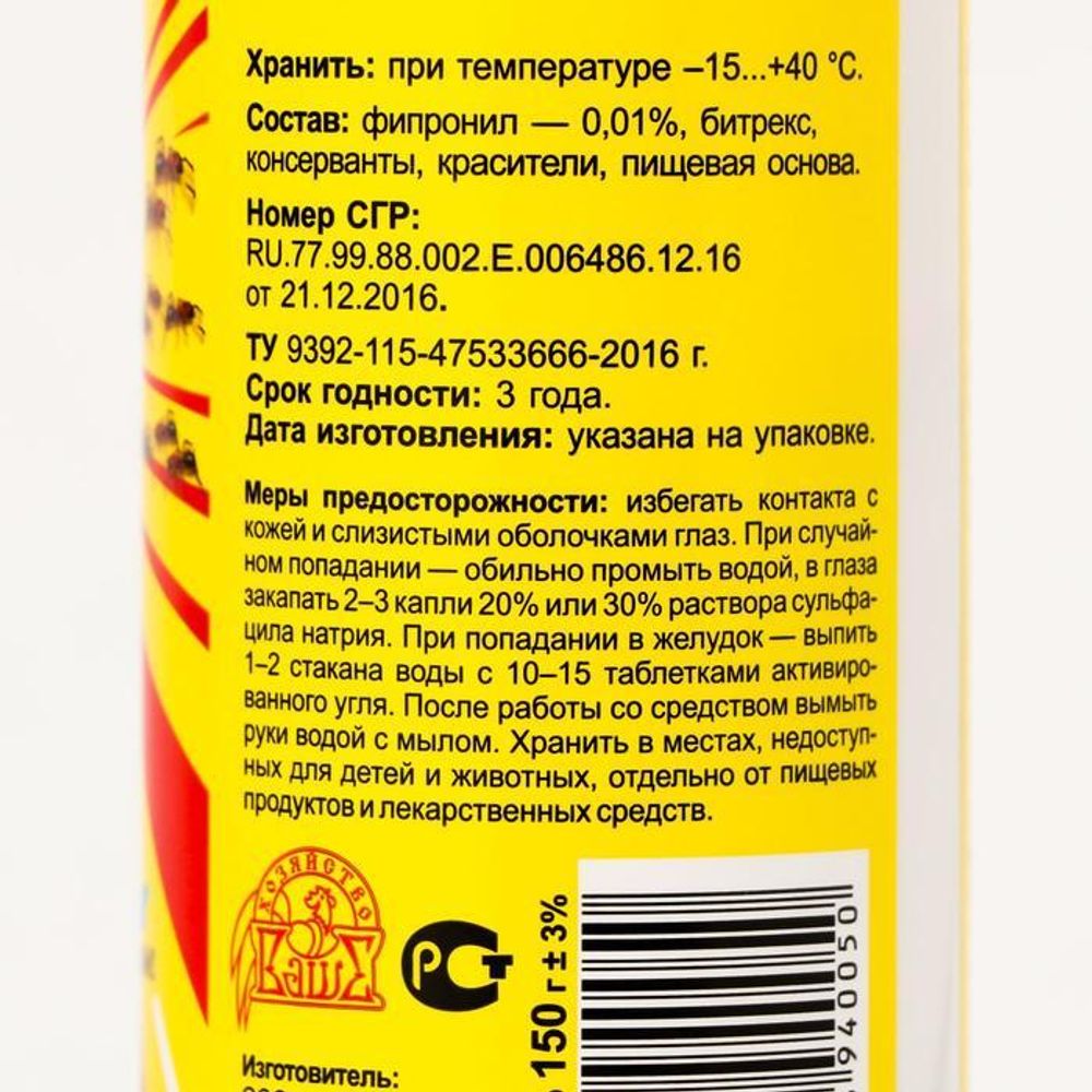 Гранулы Великий воин 150 гр от муравьёв