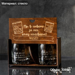 Набор бокалов в подарочной коробке 2 шт 300 мл