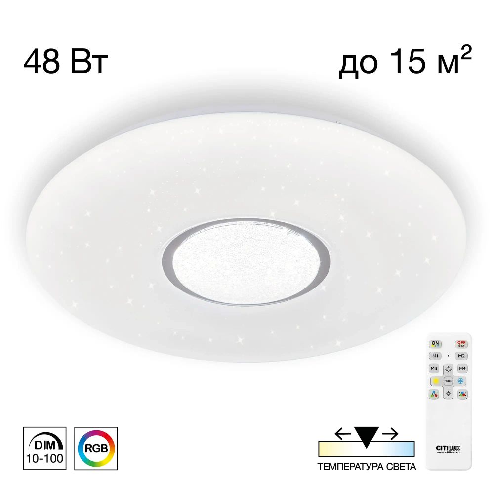 Citilux Санта CL723480G RGB Люстра светодиодная с пультом