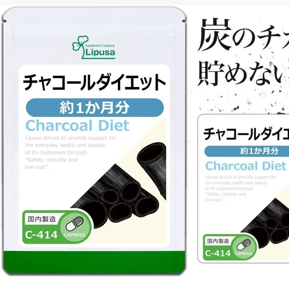 LIPUSA Charcoal Diet - диетический комплекс с древесным углем