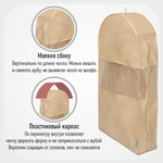 Чехол для шуб 100х60х18. Антимолевый