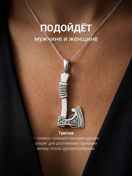 Секира Перуна подвеска из серебра, фото 6