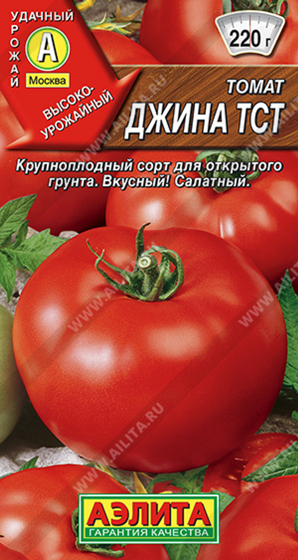 Томат Джина ТСТ, 20шт, Лидер Аэлита